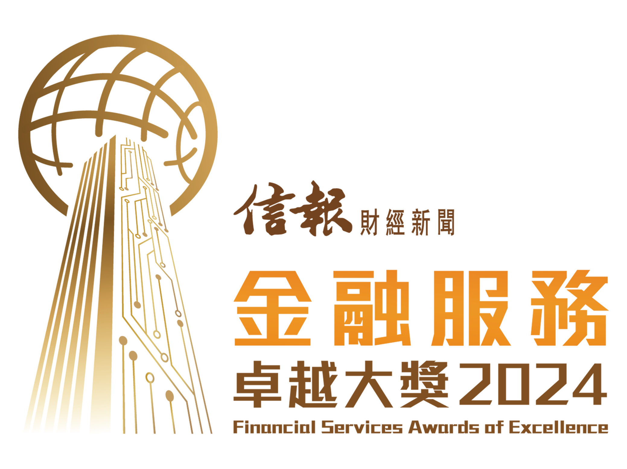 Hong Kong Economic Journal Financial Services Awards of Excellence 2024