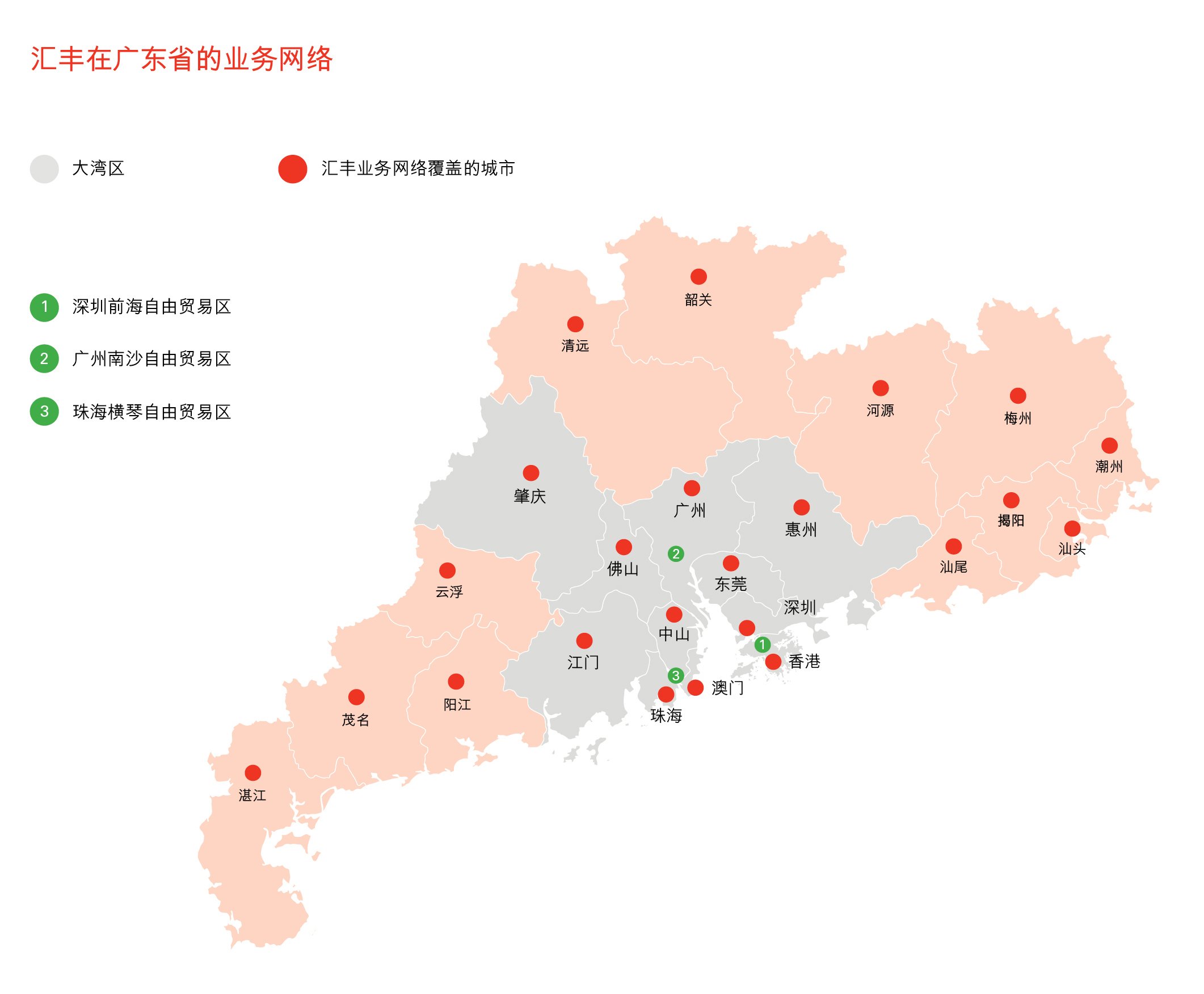 粵港澳大灣區